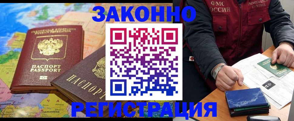 временная регистрация госуслуги в Сосновом Бору