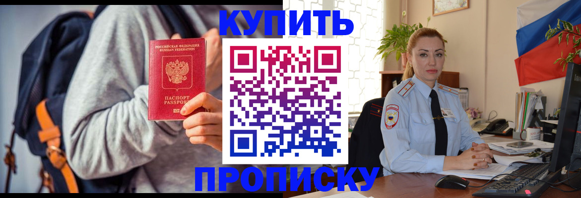 временная регистрация недорого в Сосновом Бору