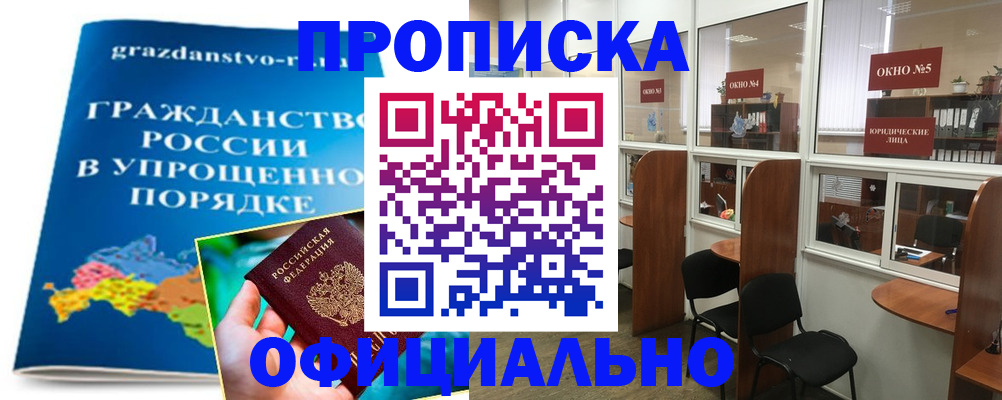 временная регистрация собственник в Сосновом Бору