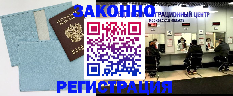 прописка для кредита в Сосновом Бору